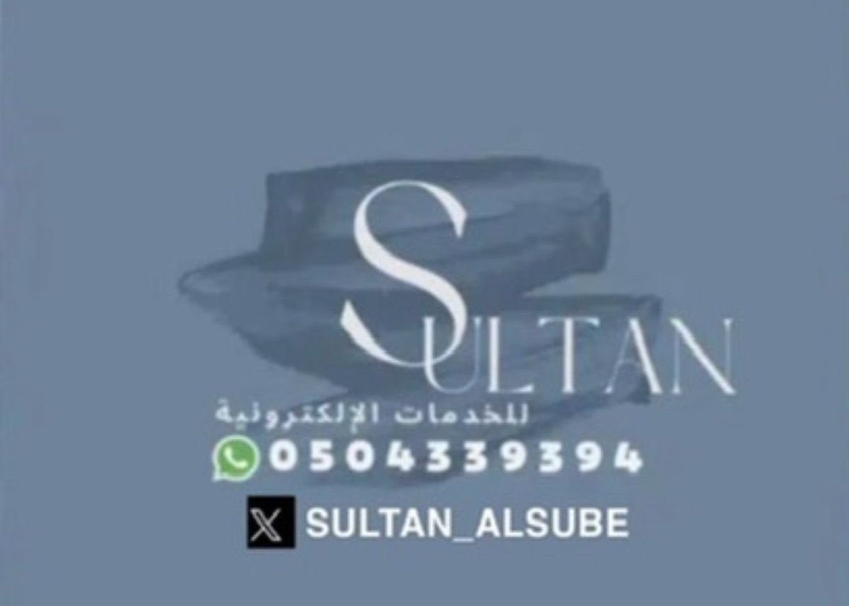 SULTAN_ALSUBE's tweet photo. تم إيداع اليوم لعميلتي قرض العمل الحر ✅✅✅👍🏻

#بنك_التنمية_الاجتماعية 
#قرض_عمل_الحر https://t.co/f7DXOmjVLT