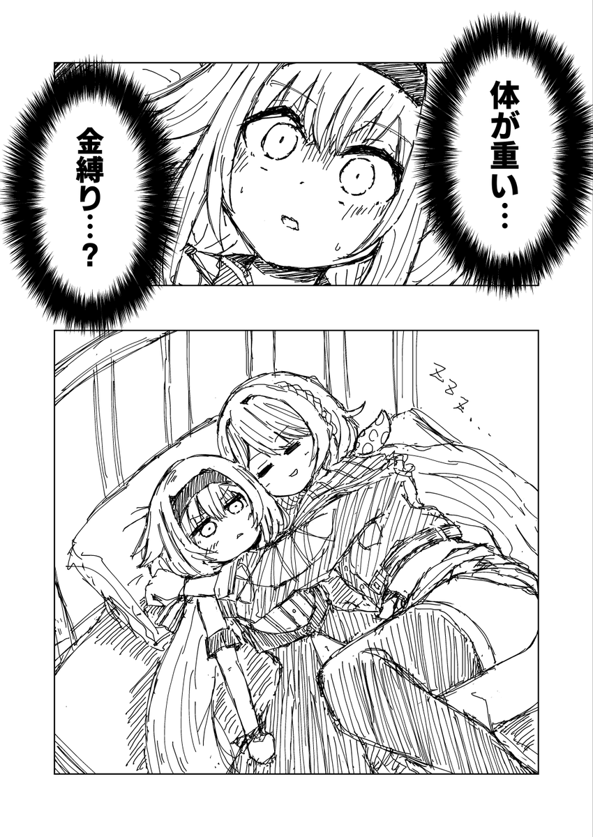 2コマ漫画
#ななみりうむ #ピノの自由帳 