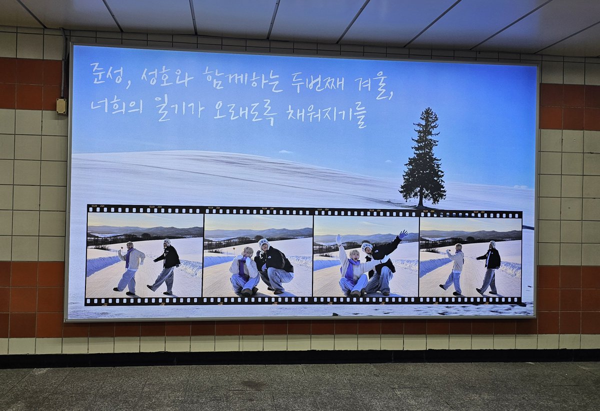 양재역에서 만난 3번째 광고❣️
삿포로를 다시봐서 넘 감동🥹🥹 광고도 크고 예뻐서 오래오래 보고갔답니다🥹 최고오👍👍

#준성호와_함께하는_두번째겨울
#JSH_2nd_Anniversary
#준성호 #JUNSEONGHO
<a href="/JSH_240119/">𝙃𝙄 𝙍𝙊𝙊𝙈𝙈𝘼𝙏𝙀</a>