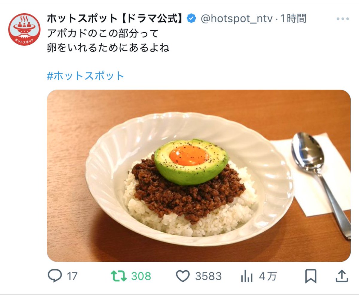 ω・)アボガドをアボカド🥑に直してて面白いw #ホットスポット