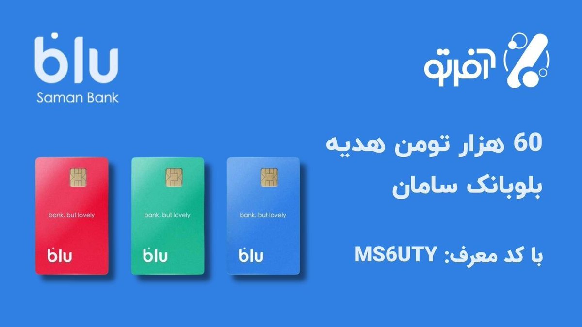 offerto | آفرتو tweet media
