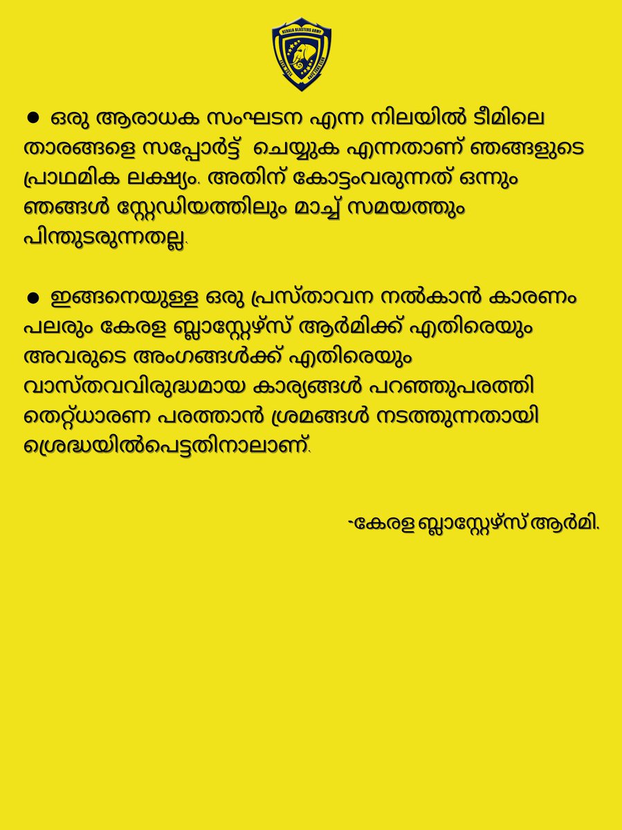 blasters_army's tweet image. 𝐒𝐓𝐀𝐓𝐄𝐌𝐄𝐍𝐓 📑
.
#Yennumoppamkbarmy #Keralablastersarmy