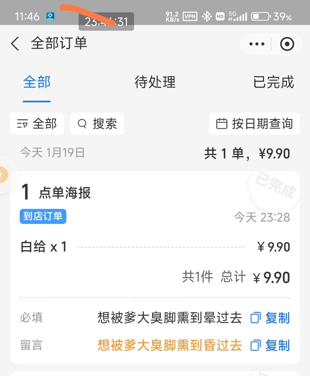 simaci1's tweet photo. 傻逼想被老子臭脚熏晕昂 https://t.co/FldLId1sr2