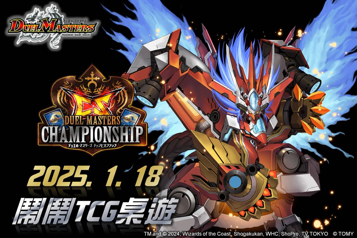 MasterPiie's tweet photo. 第二回デュエルマスターズ台湾CS

優勝しました😭😭😭

アリガトウ、オレノデッキ... https://t.co/zIoMIC0Tn0