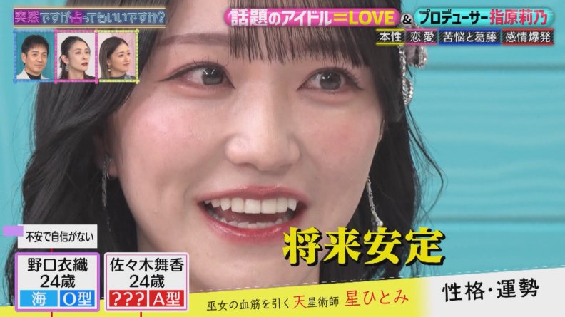 将来は安定 #野口衣織