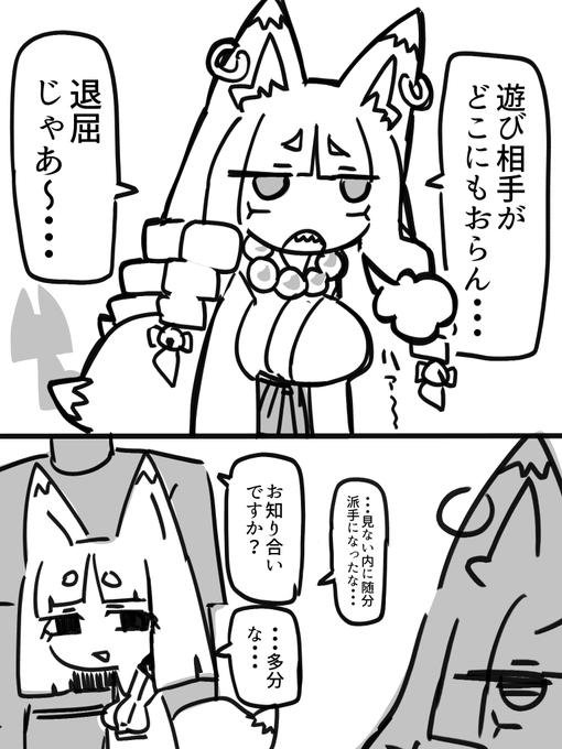 旧知の仲 