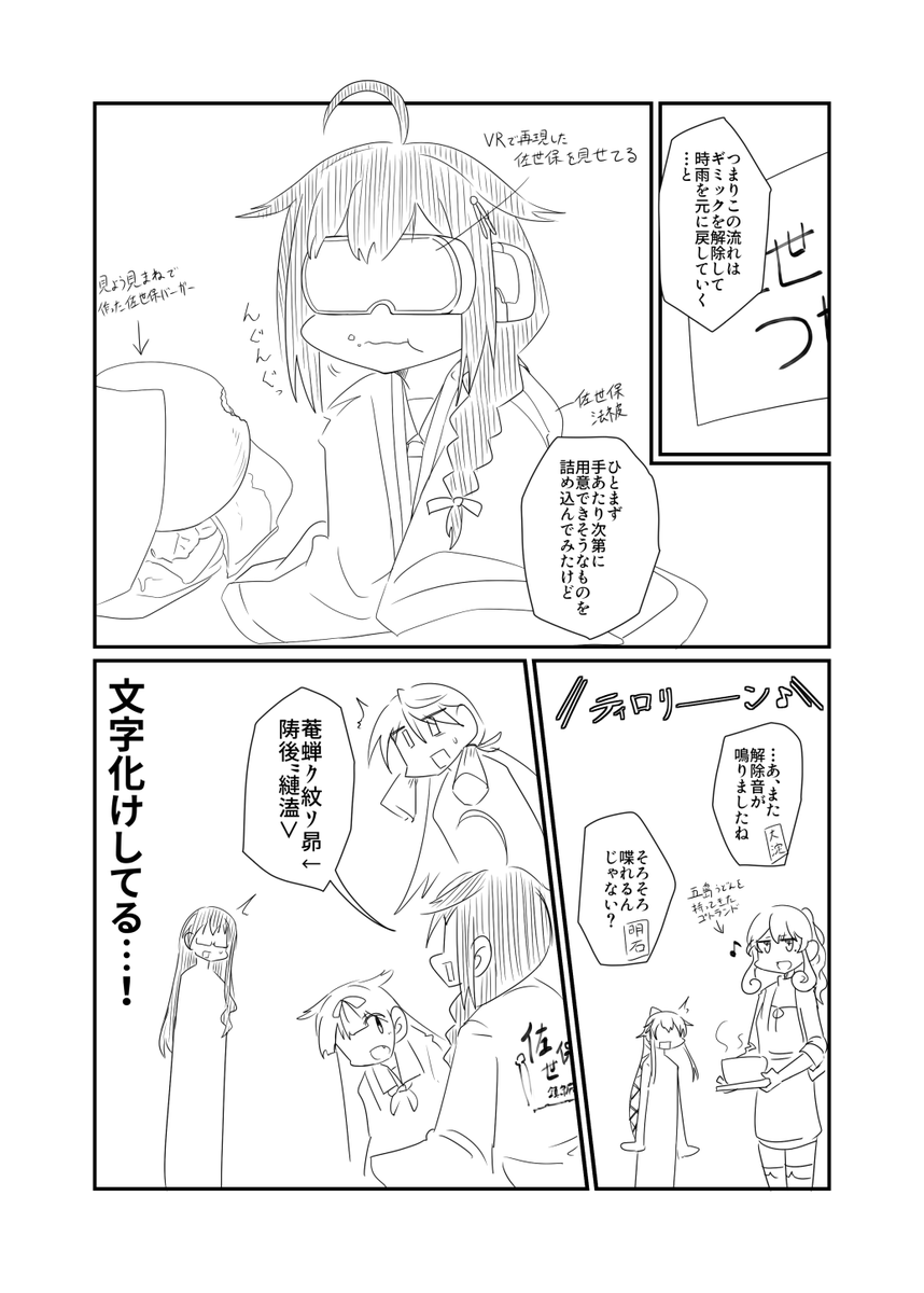佐世保に行きたい(おやすみなさい 