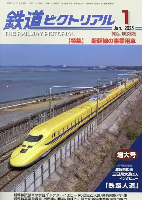 弟がよく読んでいた。 私が鉄道が好きなのは、その影響があるかも・・・。