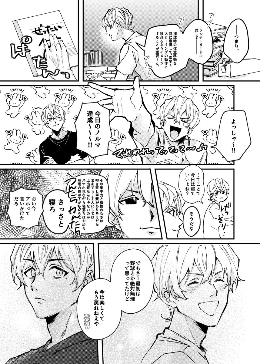 【1/26】直球リメンバー2  遥か景勝の地へ君と
はるけい新刊『清峰葉流火⚪︎×計画』  
東3 ア55a
R18/B5/本文28p/¥500(予定)

勘違いでえっちな目に遭う(自分から遭いにいく)けーちゃんのお話です。
※智将も出ますが成人向け描写ははるけい(主)のみです。

↓サンプル(1/3) 