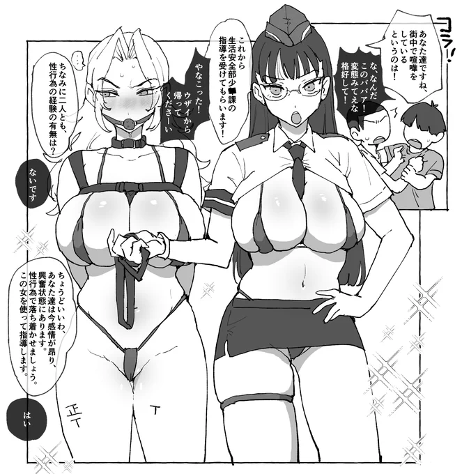 またアホみたいなネタを描いています…👮 