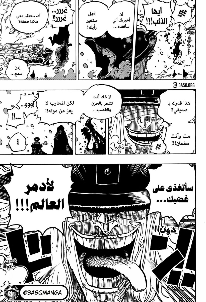 PROF_CLOVER's tweet photo. #حرق_ون_بيس 
حتى لوكي يحلم بأن يكون حاكم الشمس نيكا 
وهو مثل الذين يرون ان نيكا حاكم الدمار 
واعتقد لاجل ذلك يريد الدمار https://t.co/jKLre1KQsZ