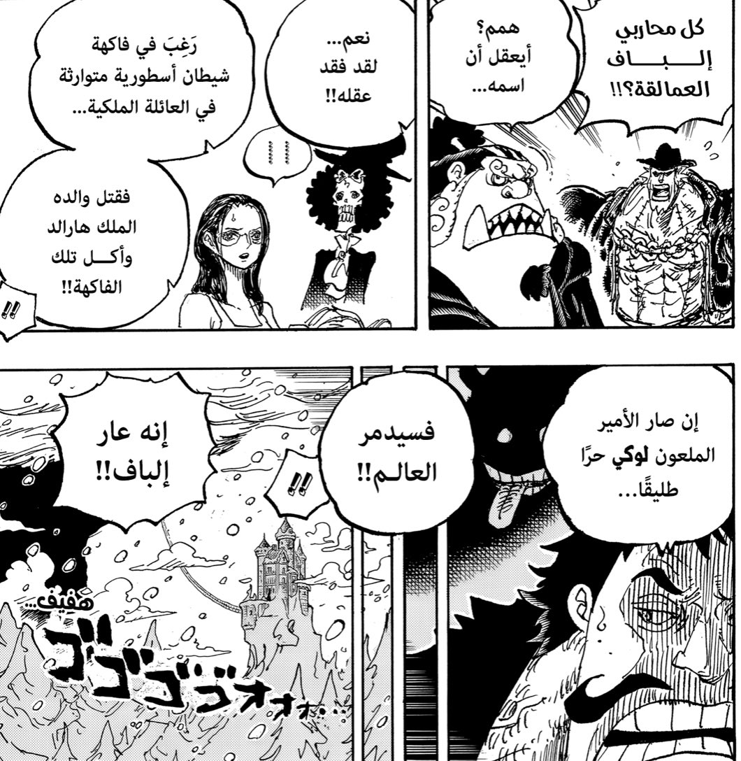 PROF_CLOVER's tweet photo. #حرق_ون_بيس 
قد يكون هذا الاختلاف بينه وبين والده 
كلن يرغب في ان يكون نيكا 
قد يكون والده يرى نفسه البطل 
وهو يرى نفسه المدمر 

ويبدو انه بعد ماحصل على الفاكهة المتوارثة ظن نفسه نيكا المدمر https://t.co/SIdPPlTya6