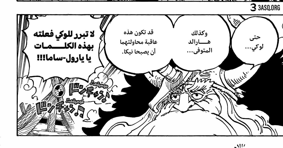 PROF_CLOVER's tweet photo. #حرق_ون_بيس 
قد يكون هذا الاختلاف بينه وبين والده 
كلن يرغب في ان يكون نيكا 
قد يكون والده يرى نفسه البطل 
وهو يرى نفسه المدمر 

ويبدو انه بعد ماحصل على الفاكهة المتوارثة ظن نفسه نيكا المدمر https://t.co/SIdPPlTya6