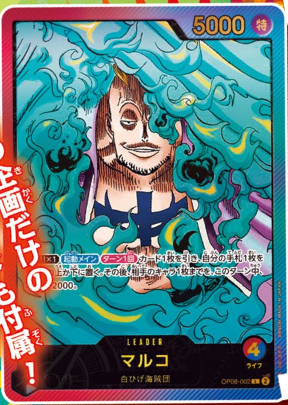 商品情報】 本日発売 週刊少年ジャンプ2025.8号にて 応募者全員