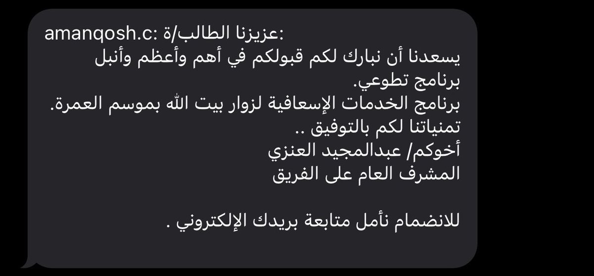 scisaud's tweet photo. يا ضيوفَ الرحمن أنتم وقفتم 
في حِمى الله أعْظمَ الوقَفاتِ 

ما وقفتم كلَّا ولكنْ صعَدْتُم 
وارتقيتم في أرفع الدَّرَجاتِ 

الحمدلله على نعمة خدمة ضيوف الرحمن، الله يكتب الأجر 🙏 https://t.co/8PYNzvPj9b