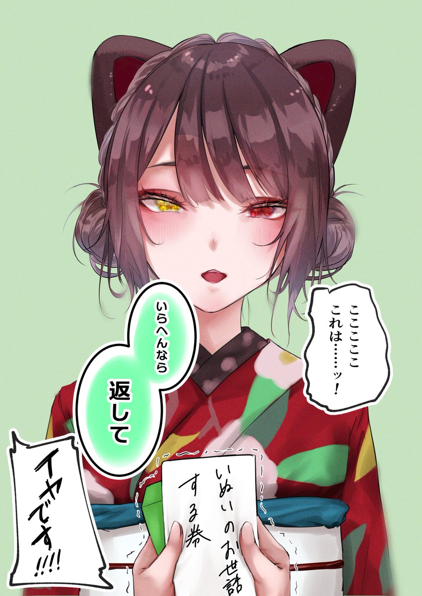 【描き初め】さんばかからお年玉を貰ったら
#ヘル絵スタ
#いぬいらすと 
#絵ンジュ 