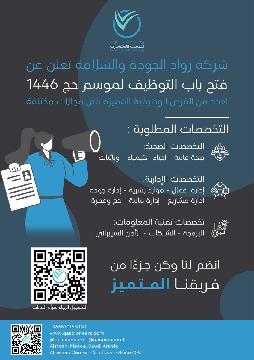 وظيفة موسمية لموسم الحج 1446
الرجاء تعبئة النموذج المرفق
 
docs.google.com/forms/d/e/1FAI…

#وظائف_شاغرة #وظائف_موسمية #وظائف_مختبر
#وظائف_الحج