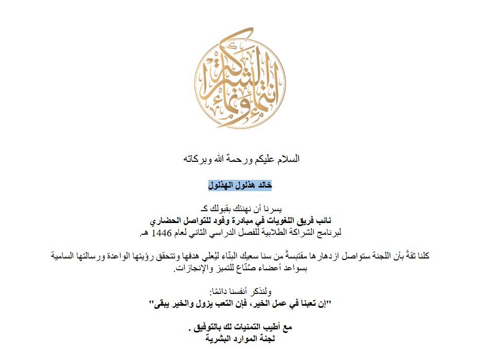 خالد الهذلول tweet media