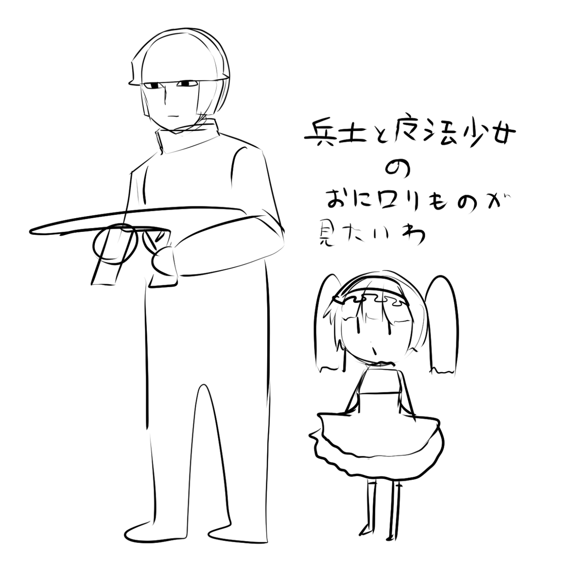 ほぼトラッシュとビスケットと被ってるぜ パロディするか! 