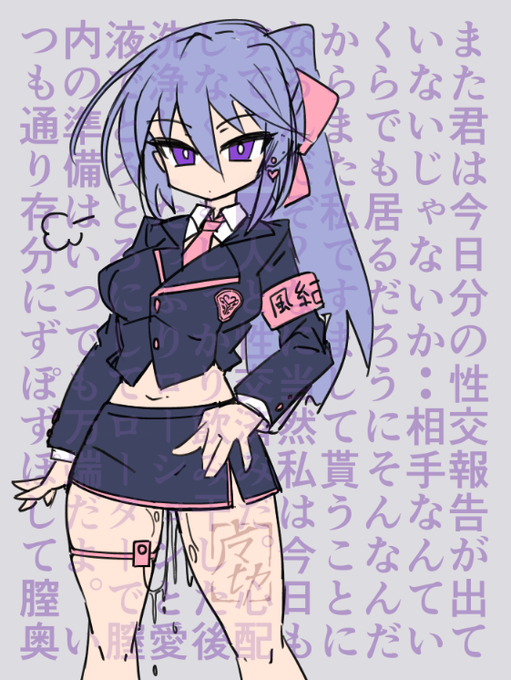 ふうきいいんちゃん 