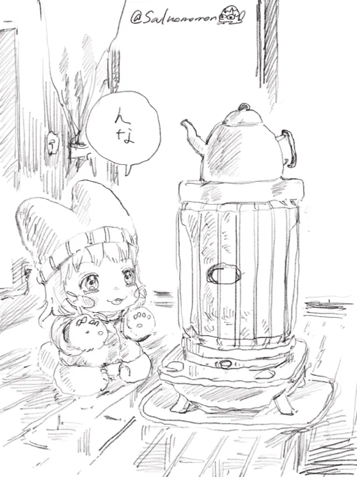 遊ぶ前にぽかぽかを充電ナナチ 