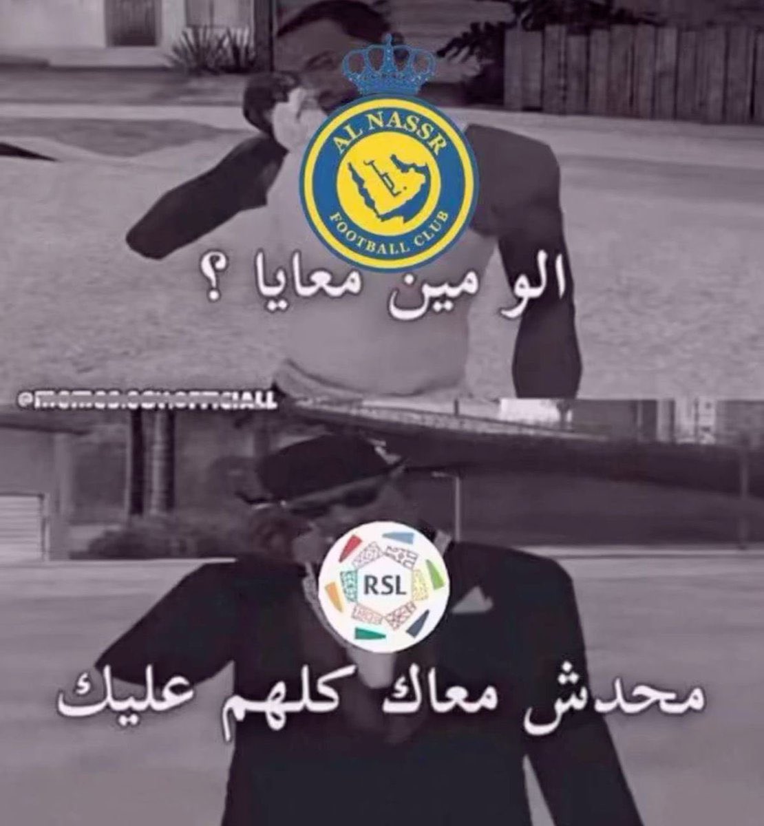 😁

 #نصراوي_اطالب_بعداله_الاستقطاب