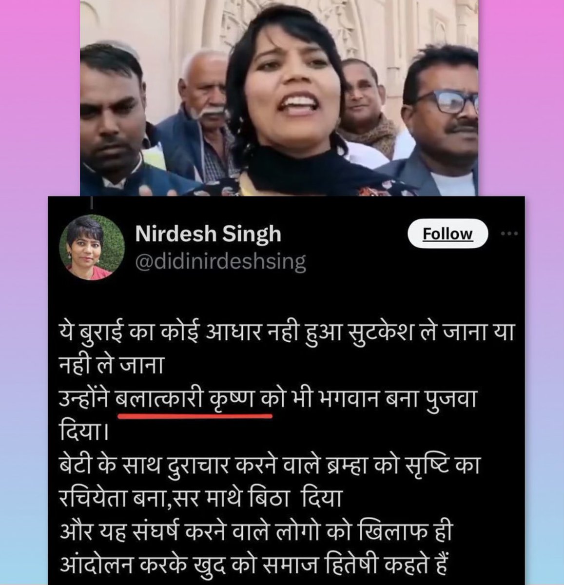 MrMishra's tweet photo. हैलो 
@Uppolice

नाम : निर्देश सिंह
जुर्म : देवी देवताओं पर अभद्र टिप्पणी और बहुसंख्यक समुदाय के भावनाओं को ठेस पहुंचाना। 

आखिर इस विधर्मी पर कब कारवाई होगी?
यह निरंतर देवी देवताओं को अपमानित कर रही है

ऐसा ना हो बर्दाश्त से बाहर हो जाएं
कृपया कार्रवाई करें

#arrestnirdeshsingh https://t.co/YFJQ5Jgs7D