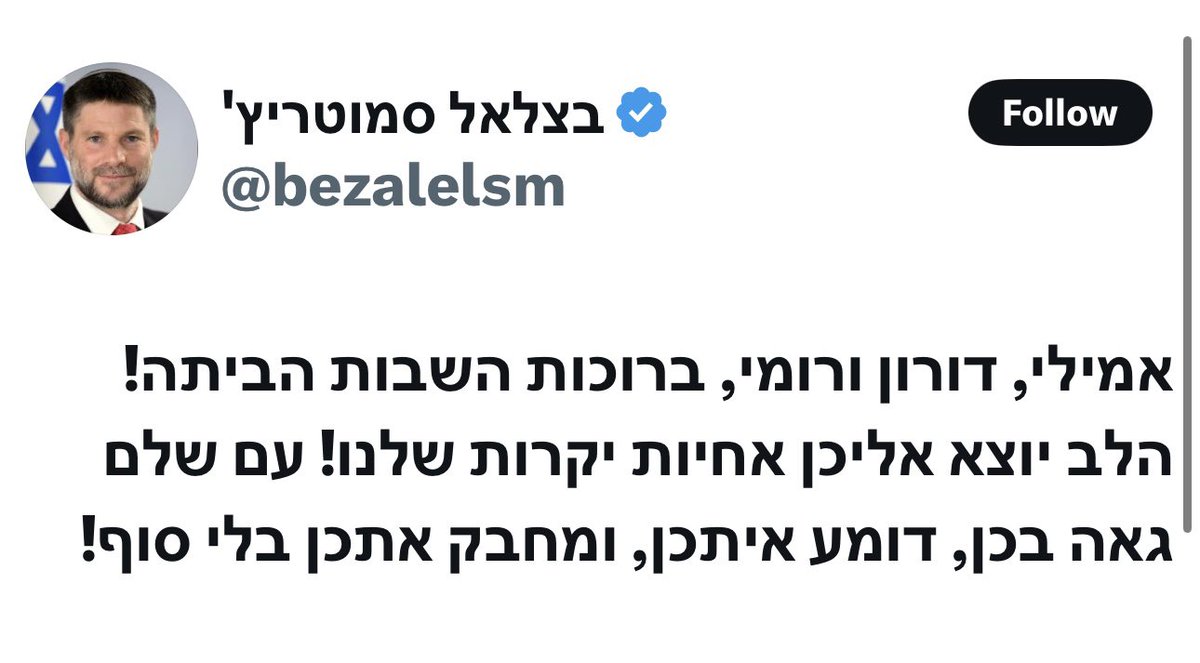 Ahmad Tibi tweet media