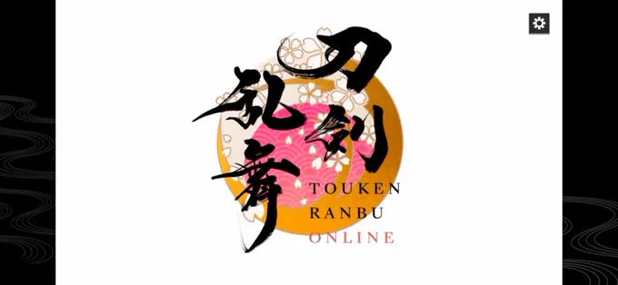 はい… 