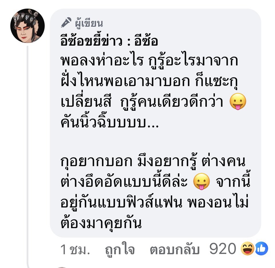 boonaoom2's tweet photo. ไม่ต้องหลับต้องนอนกันพอดี 🤣 #แสตมป์อภิวัชร์ https://t.co/73OHiufes6