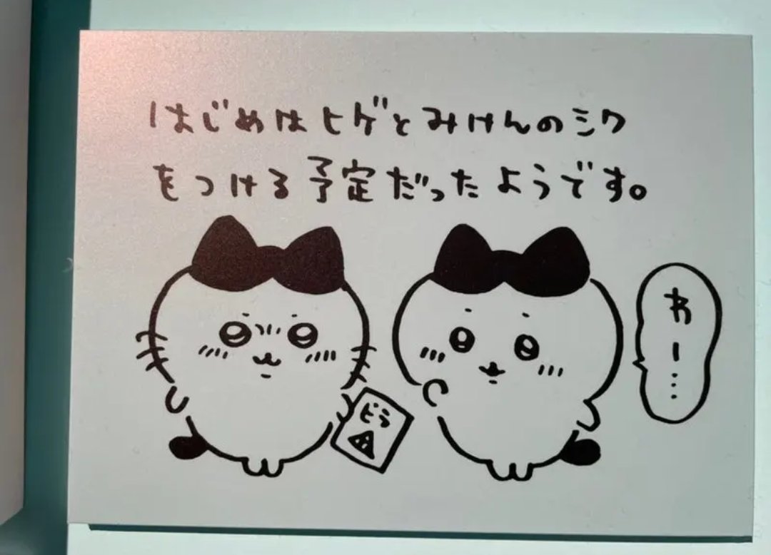 はちわれ ちいかわ ソフビフィギュア(ハチワレ)