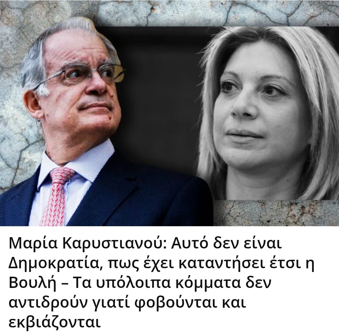 Dimitra Galanopoulou. tweet media