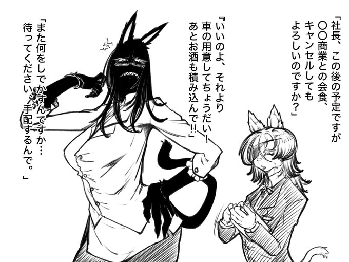 オーマコーポレーション秘書は社長の無茶振りもなんなく対応するのだ!
陽太を拐う直前の裏側。 