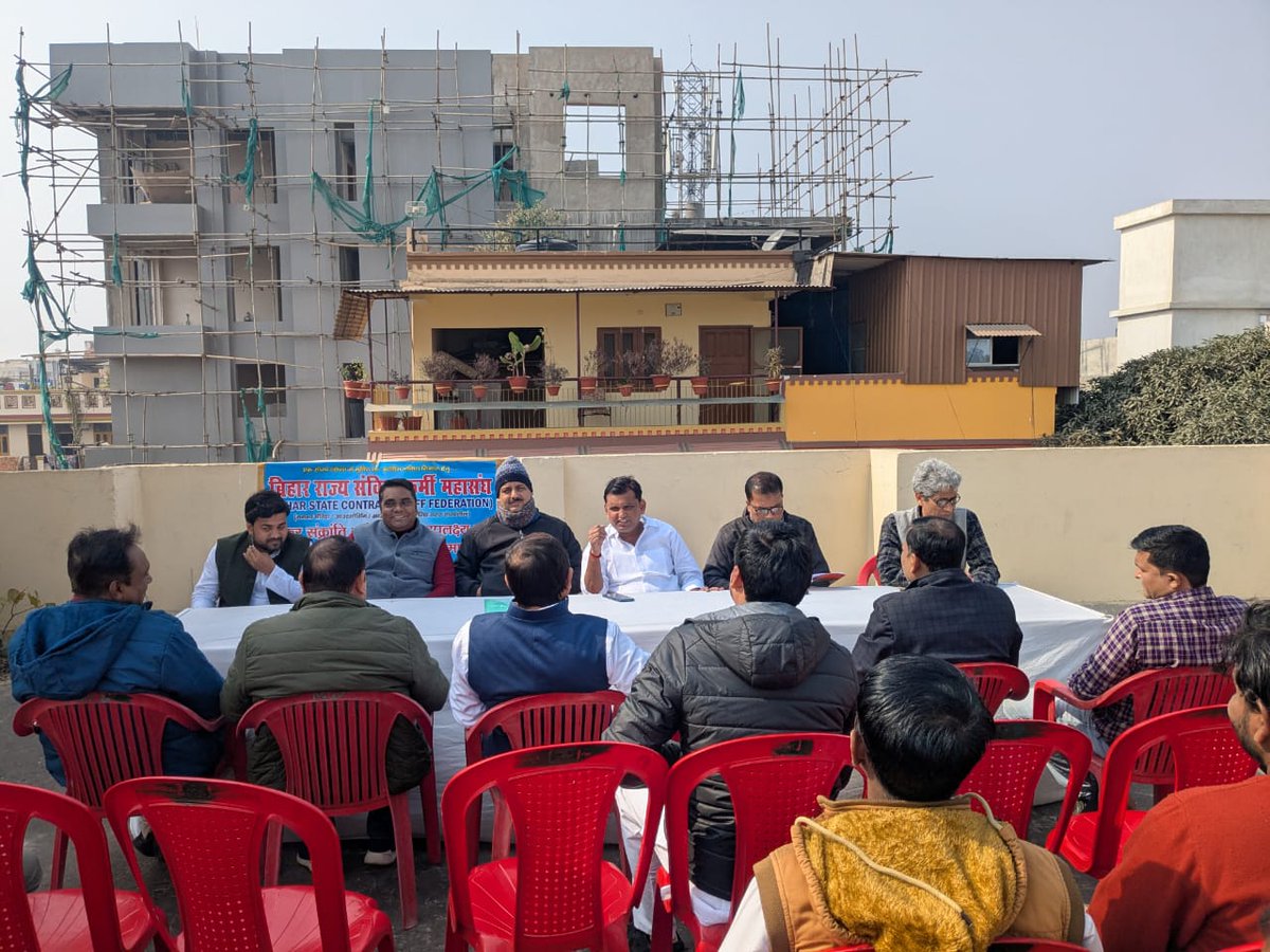 bscef_BSCEF's tweet photo. आज पटना में बिहार राज्य संविदा कर्मी महासंघ द्वारा मकर संक्रांति के अवसर पर दही - चूड़ा भोज सह मिलन समारोह का आयोजन किया गया। जिसमें विभिन्न संघो के नेतृत्वकर्ता उपस्थित हुए। कार्यक्रम में मार्च 2025 में एक विशाल महाजुटान आयोजित करने का निर्णय लिया गया। https://t.co/wDdRDG8uYi