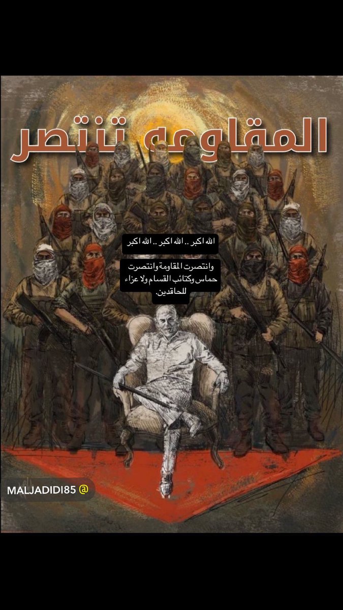 #كتايب_القسام