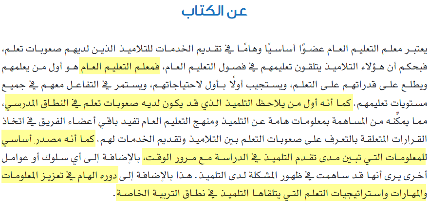 مسفر الخثعمي tweet media