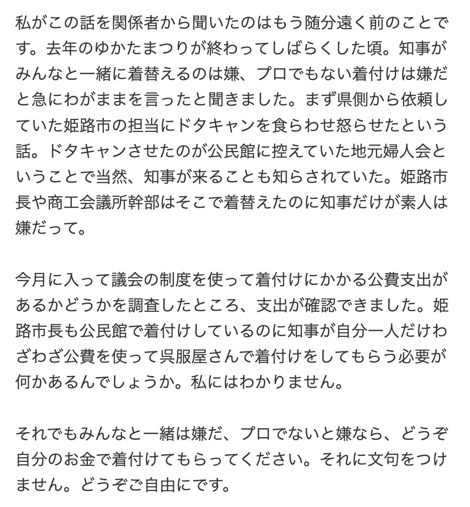 supreturns's tweet image. 竹内さんのブログが嘘じゃないことはブログを見たら分かる。
①竹内さんのブログの文章
②祭りの関係者とされる芳賀氏の文章
2つの画像の文章を読み比べてみてください。
それでも分からない人は、国語力に問題があります。
#竹内さんはデマを言っていない
#竹内さんを返せ