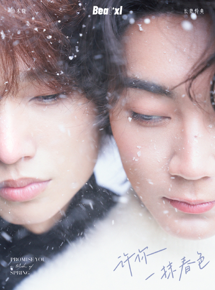 Beat'xl 鈴木曉　長妻怜央　濱屋拓斗 南雲奨馬 fit=scale-down,w=1200