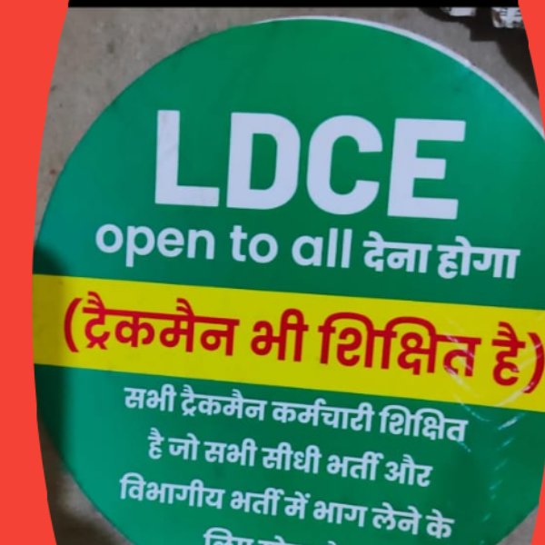 #Ldce_Open_To_All
#Justice_For_Trackman सभी ग्रुप डी के कर्मचारियों को विभागीय पदोन्नति में समान अवसर दीजिए,ट्रैकमैन शिक्षित होकर भी विभागीय पदोन्नति से वंचित है।बोर्ड द्वारा कमेटी का फैसला ट्रैकमैन के हित में दिया जाए। <a href="/AshwiniVaishnaw/">Ashwini Vaishnaw</a> <a href="/aajtak/">AajTak</a> <a href="/AIRTUINDIA/">AIRTU 🇮🇳</a> <a href="/PMOIndia/">PMO India</a> @rahulgandhi