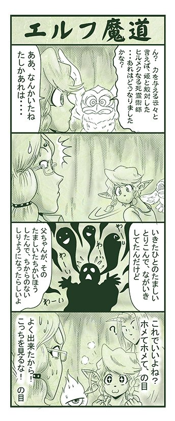 エルフ魔道2060 地下空洞戦記14 #エルフ魔道 