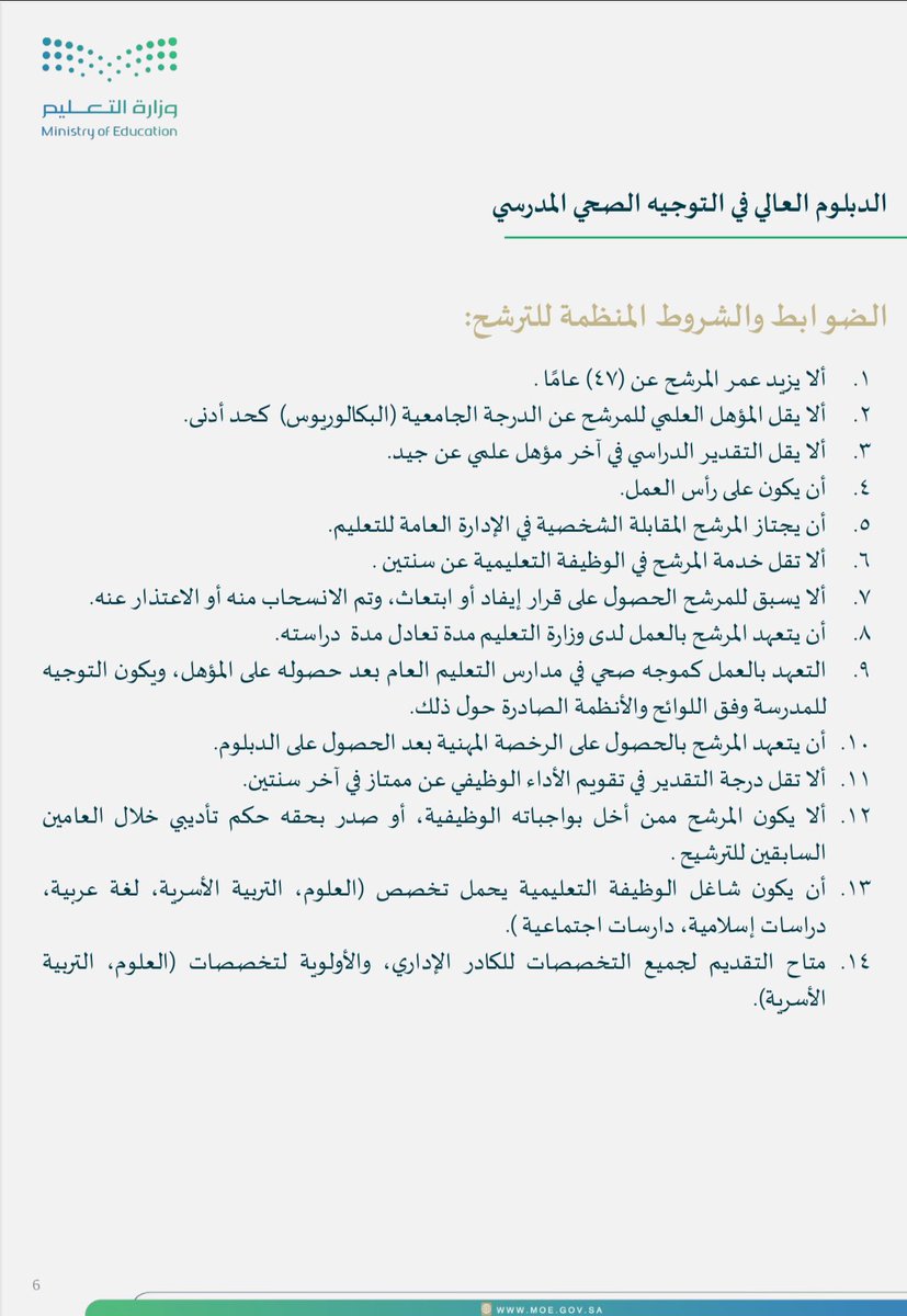 أتابع التعليم بترقب! tweet media