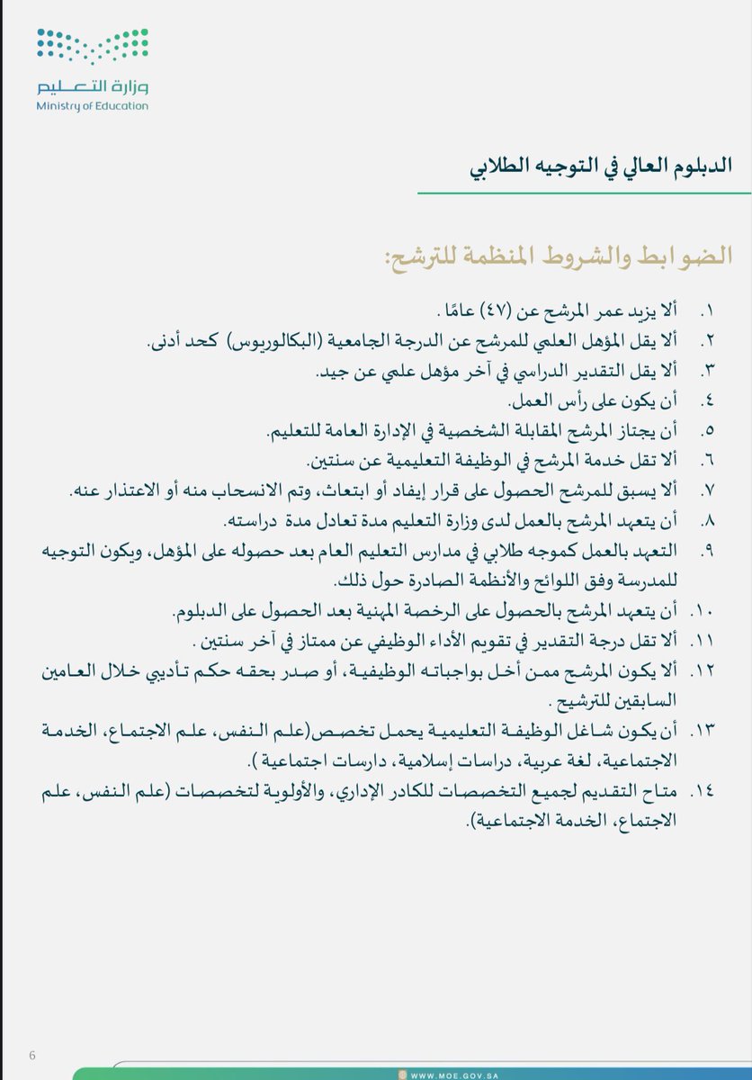 أتابع التعليم بترقب! tweet media