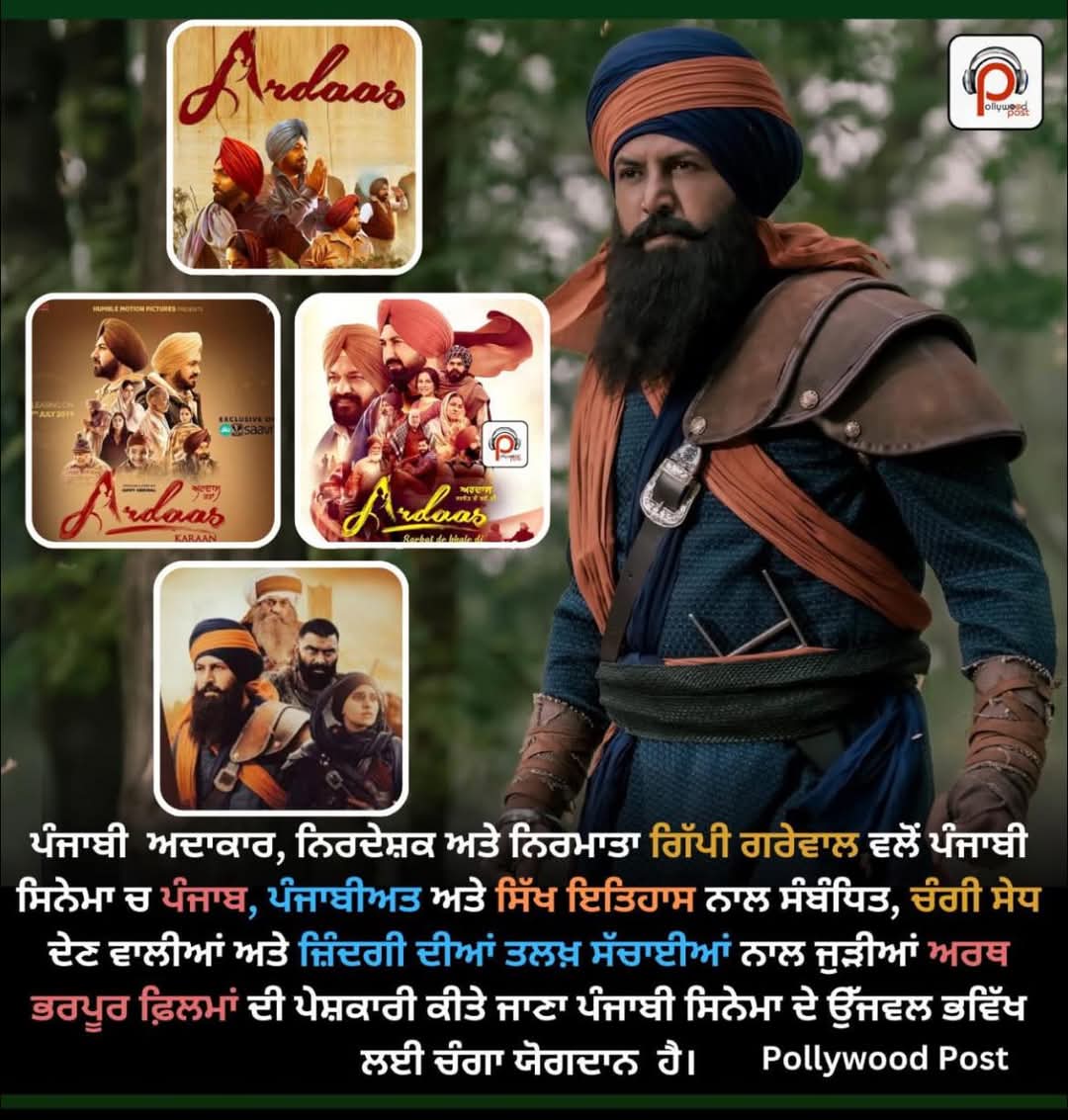 New Movie #Akaal Worldwide releasing in Cinemas on 10thApril 2025
#gippygrewal  #nimratkhaira  #princekanwaljitsingh #gurpreetghuggi #shindagrewal    #baldeo #humblemotionpictures #akaalmovie #AkaalTeaser <a href="/GippyGrewal/">Gippy Grewal</a>  #pollywood #pollywoodpost