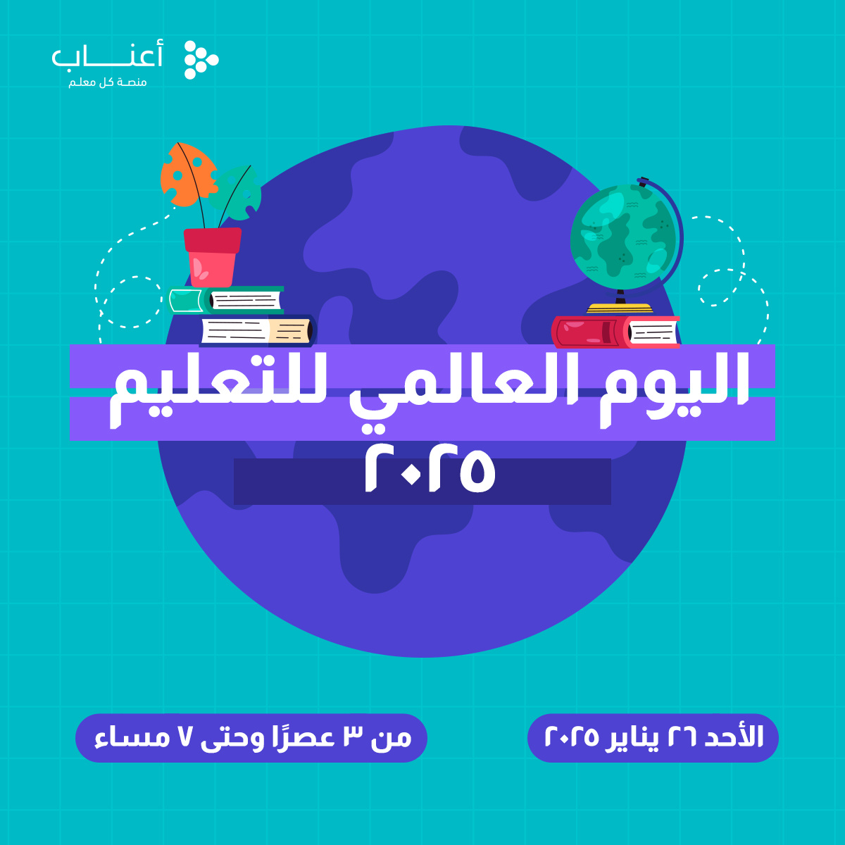 أعناب tweet media