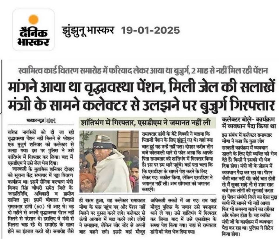 खुरपेंच tweet media