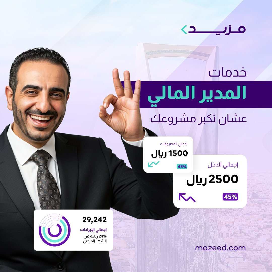 mazeed - مزيد tweet media