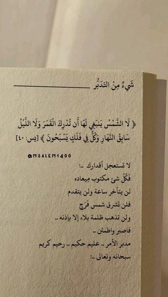 ونعم المولى 🤍