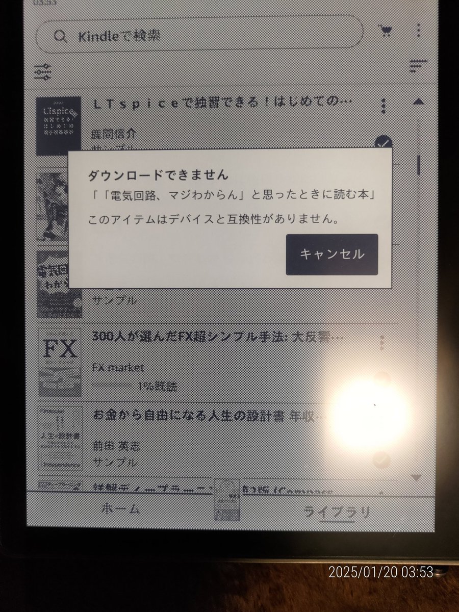 quoi2001's tweet photo. Amzon Kindle 気に入って、活用してます。　原材料、４代目かな？
無印 → paperwhite → paperwhite → OASIS
上位機種なのに互換性無し！？
　世代なのか？
　Scibile でないとだめなのか？
理由わからないですが、ダウンロードの段階まで気付けず悲しい！ https://t.co/w3OexOozjR