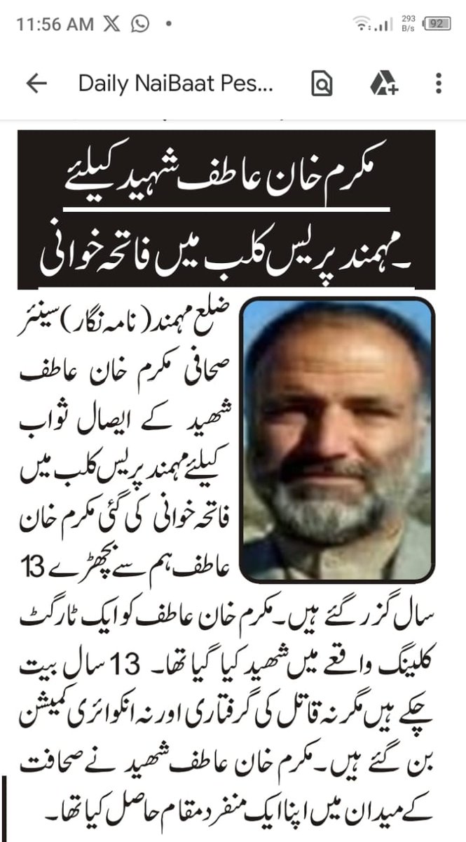 dawnjournalist's tweet photo. مکرم خان عاطف شہید ہم سے بچھڑے 13 سال ہوگئے ۔اللہ تعالیٰ مکرم خان عاطف صاحب کو جنت الفردوس میں اعلیٰ مقام عطاء فرمائے آمین https://t.co/LWypDOYH1W