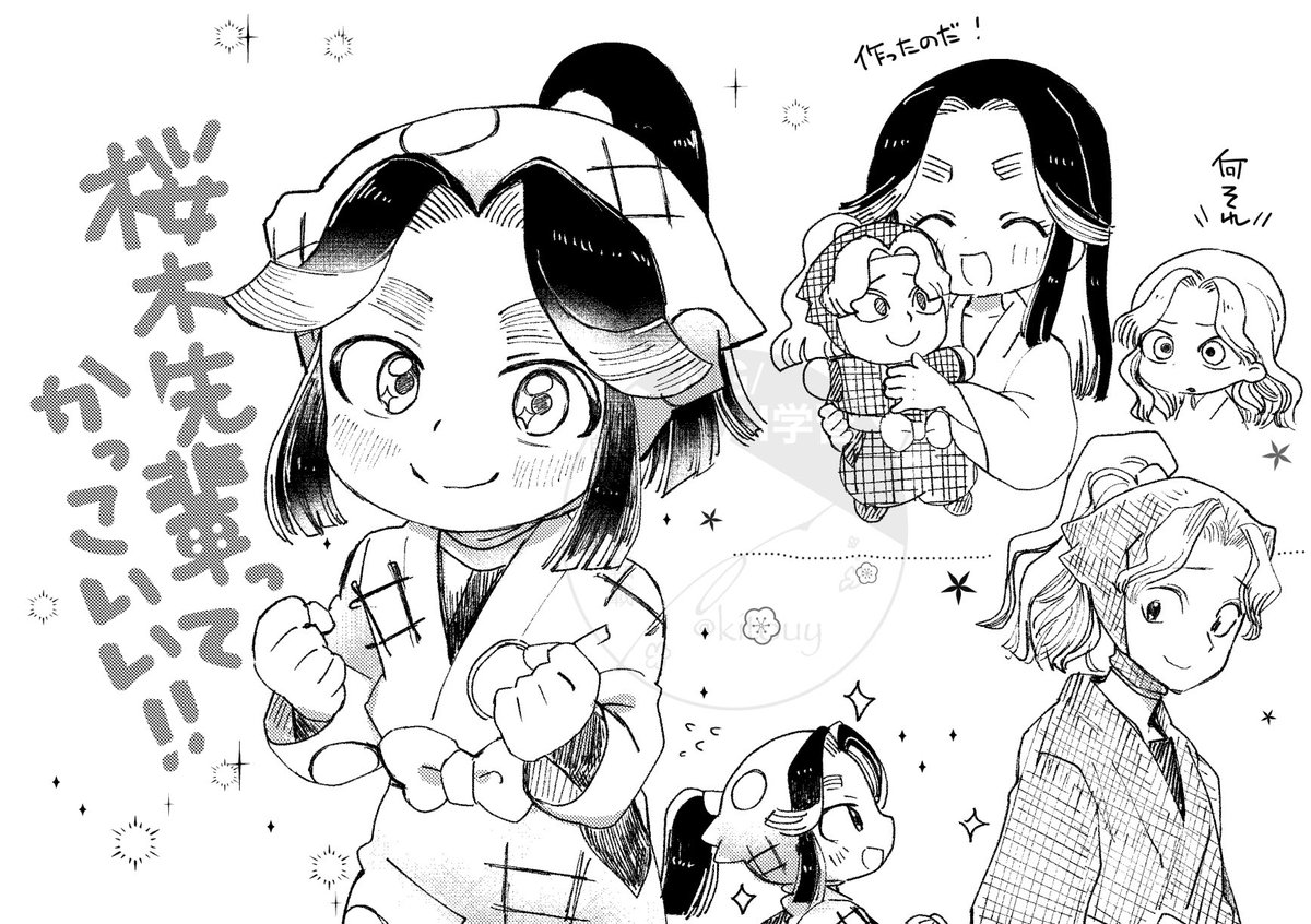 一年生の滝夜叉丸とか先輩たちとか